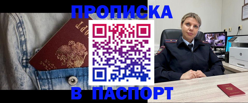 прописка от собственника в Нижних Сергах