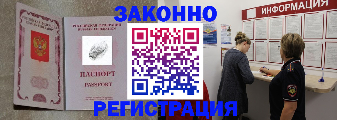 купить прописку в Нижних Сергах