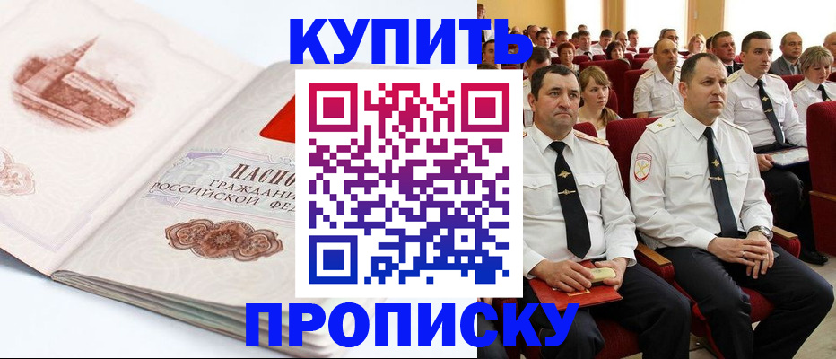 временная прописка в Нижних Сергах